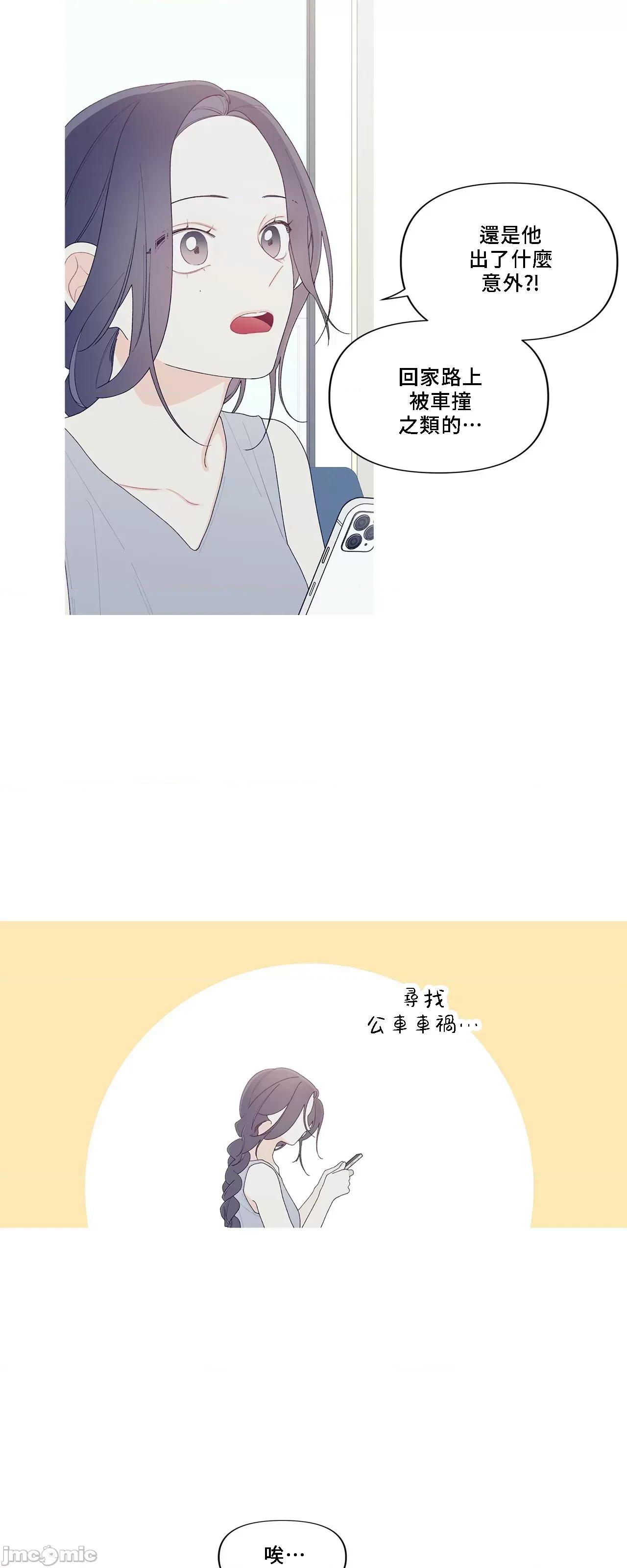 這都什麼事兒啊? 這是怎麼回事151 第12页