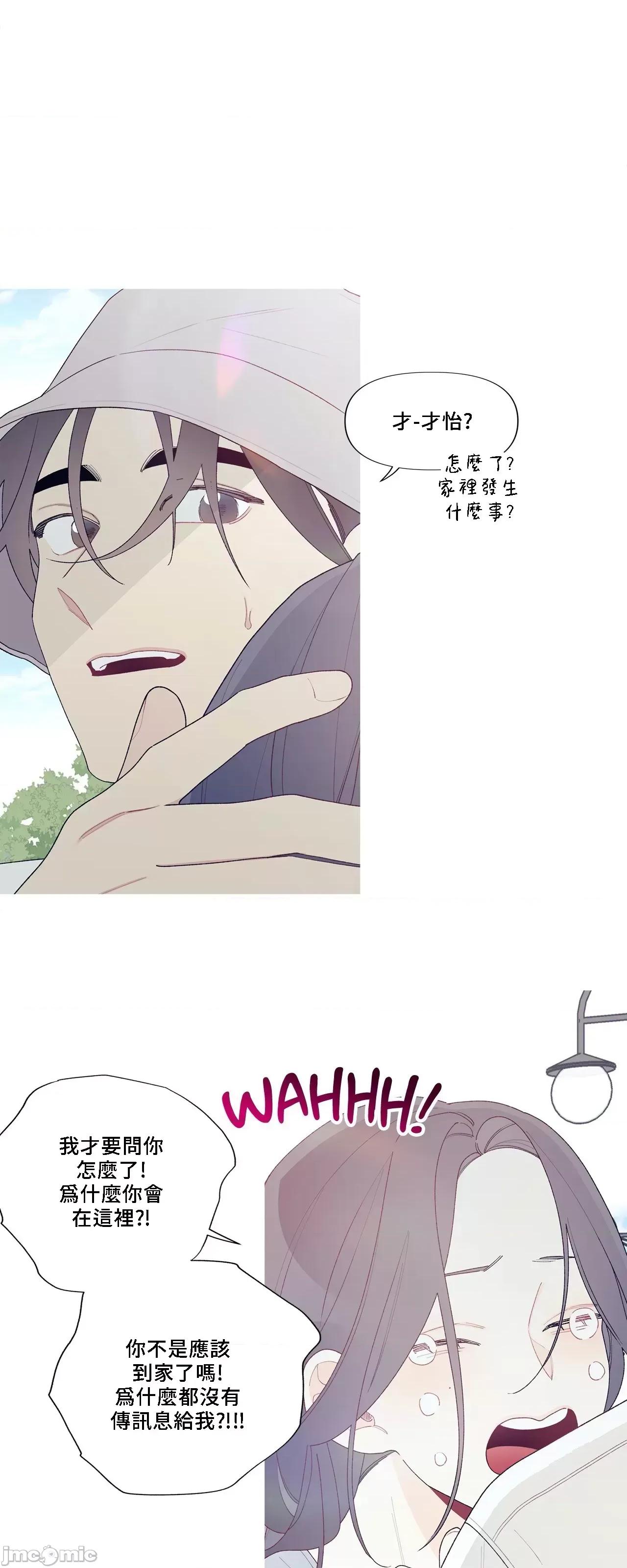 這都什麼事兒啊? 這是怎麼回事151 第44页