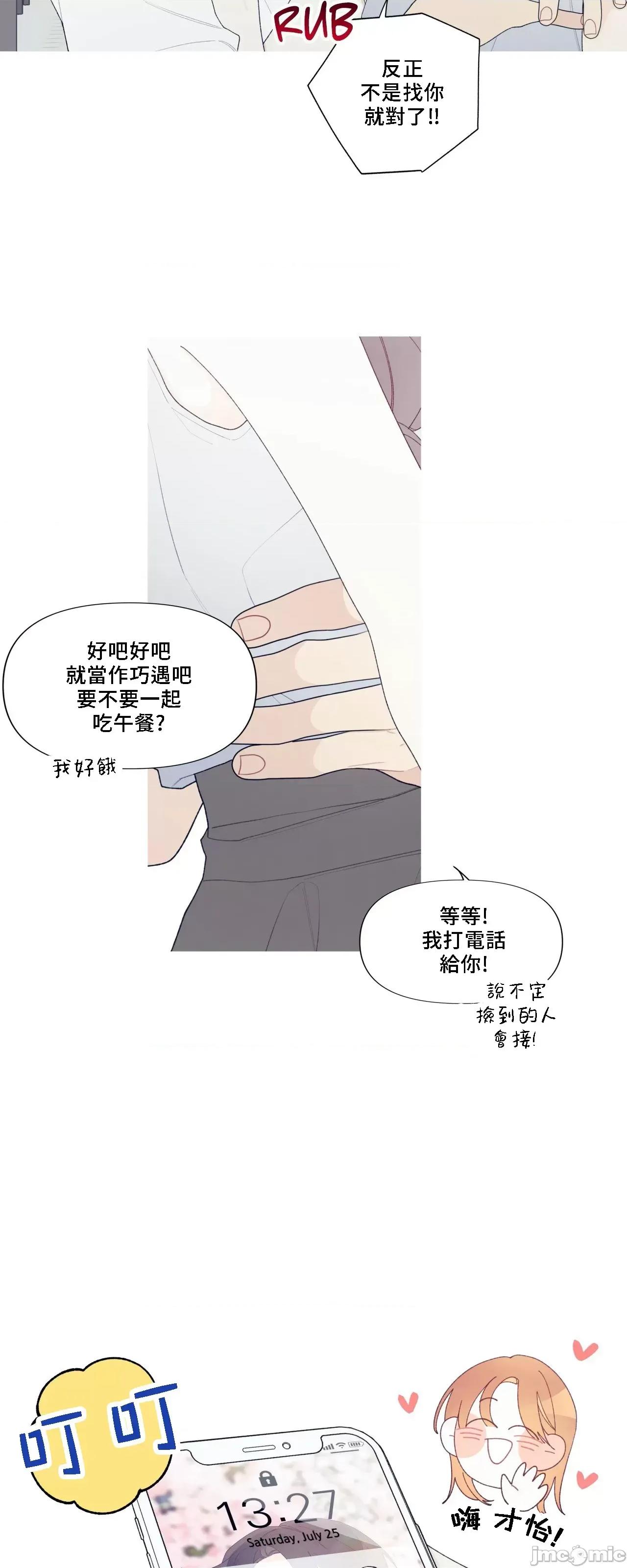 這都什麼事兒啊? 這是怎麼回事151 第52页