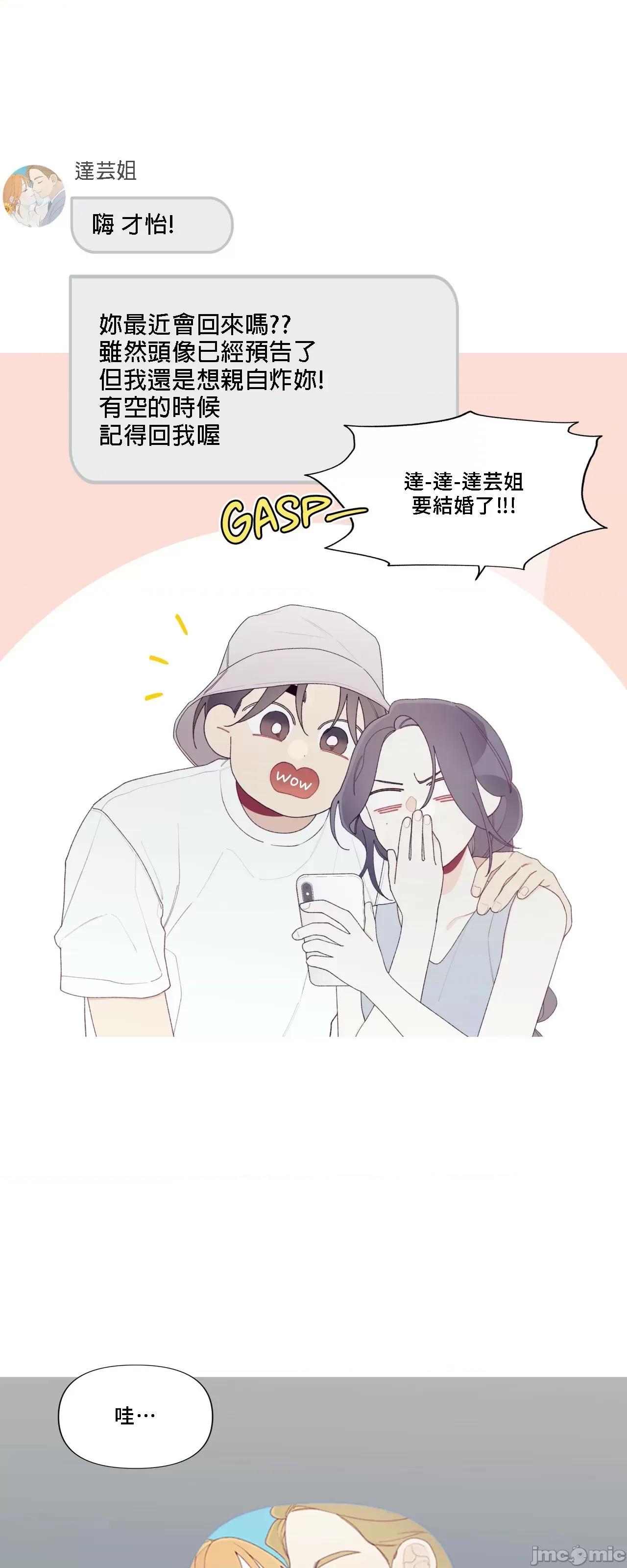這都什麼事兒啊? 這是怎麼回事151 第54页