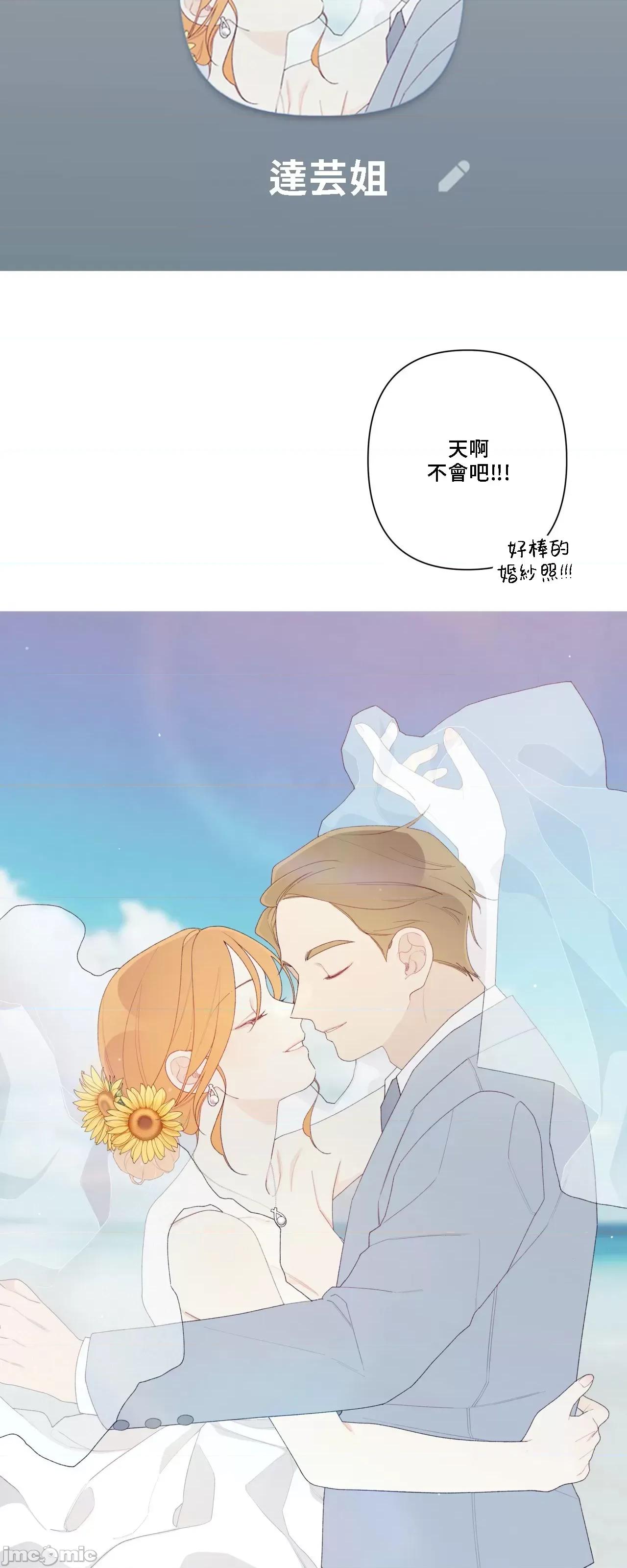 這都什麼事兒啊? 這是怎麼回事151 第56页