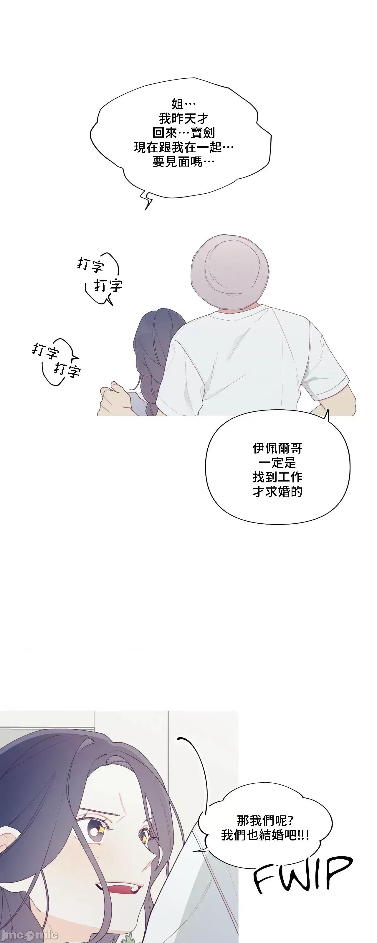 這都什麼事兒啊? 這是怎麼回事151 第58页