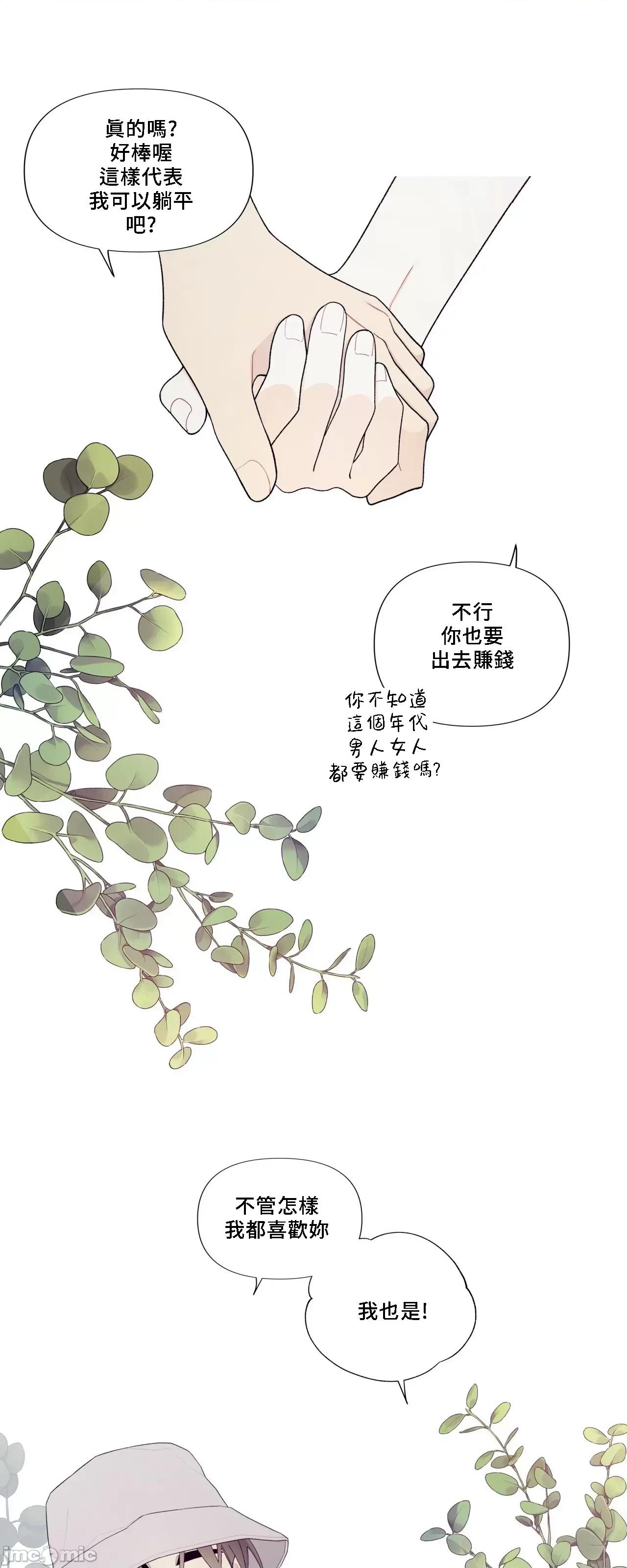 這都什麼事兒啊? 這是怎麼回事151 第62页