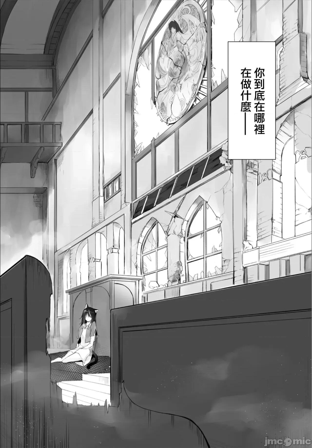 愚か者は猫耳奴隷に依存する～初めての生活 [京极灯弥] 愚か者は猫耳奴隷に依存する～初めての调教生活～ 15 [中国翻译] [DL版] 第4页