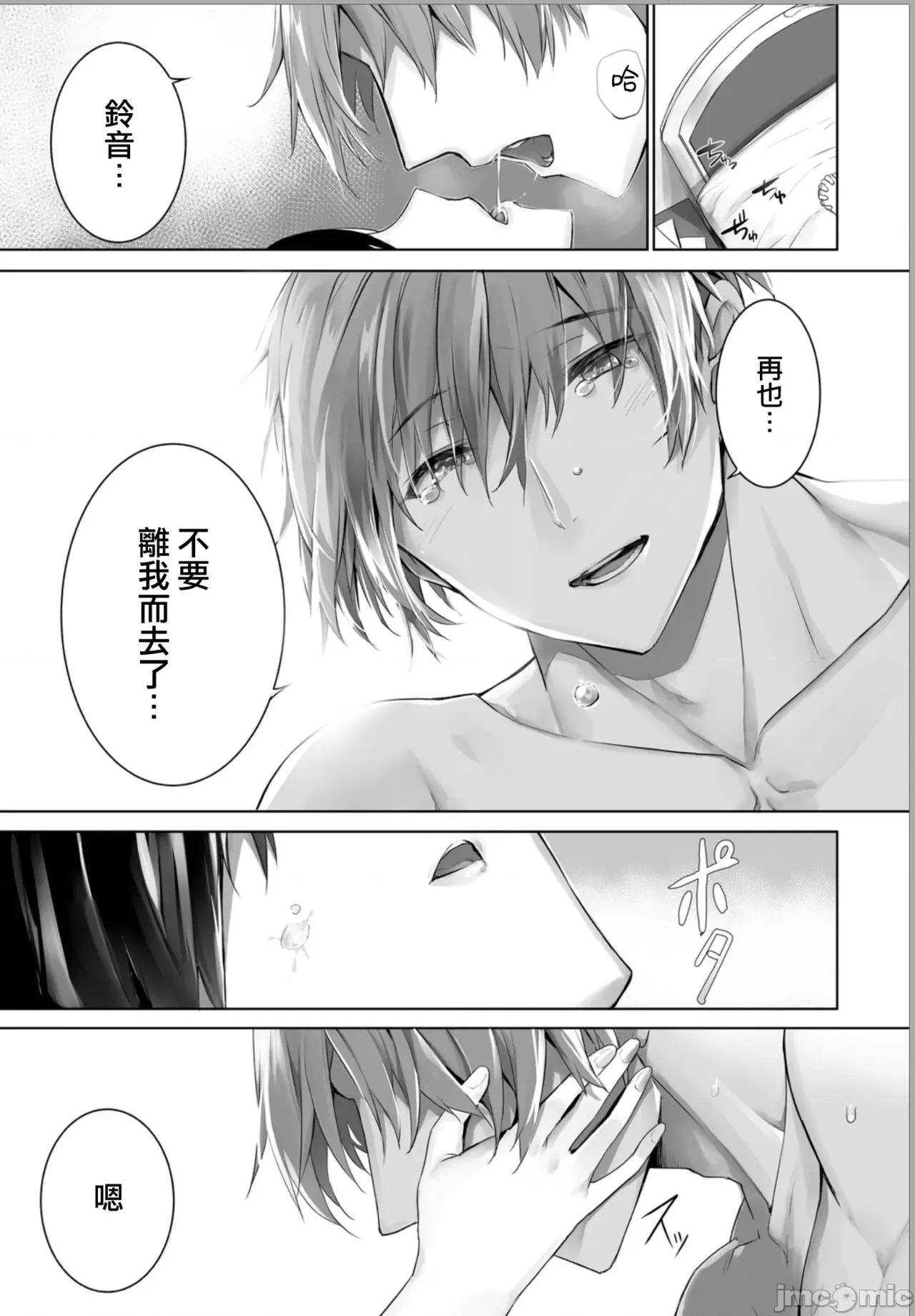 愚か者は猫耳奴隷に依存する～初めての生活 [京极灯弥] 愚か者は猫耳奴隷に依存する～初めての调教生活～ 18 [中国翻译] [DL版] 第23页