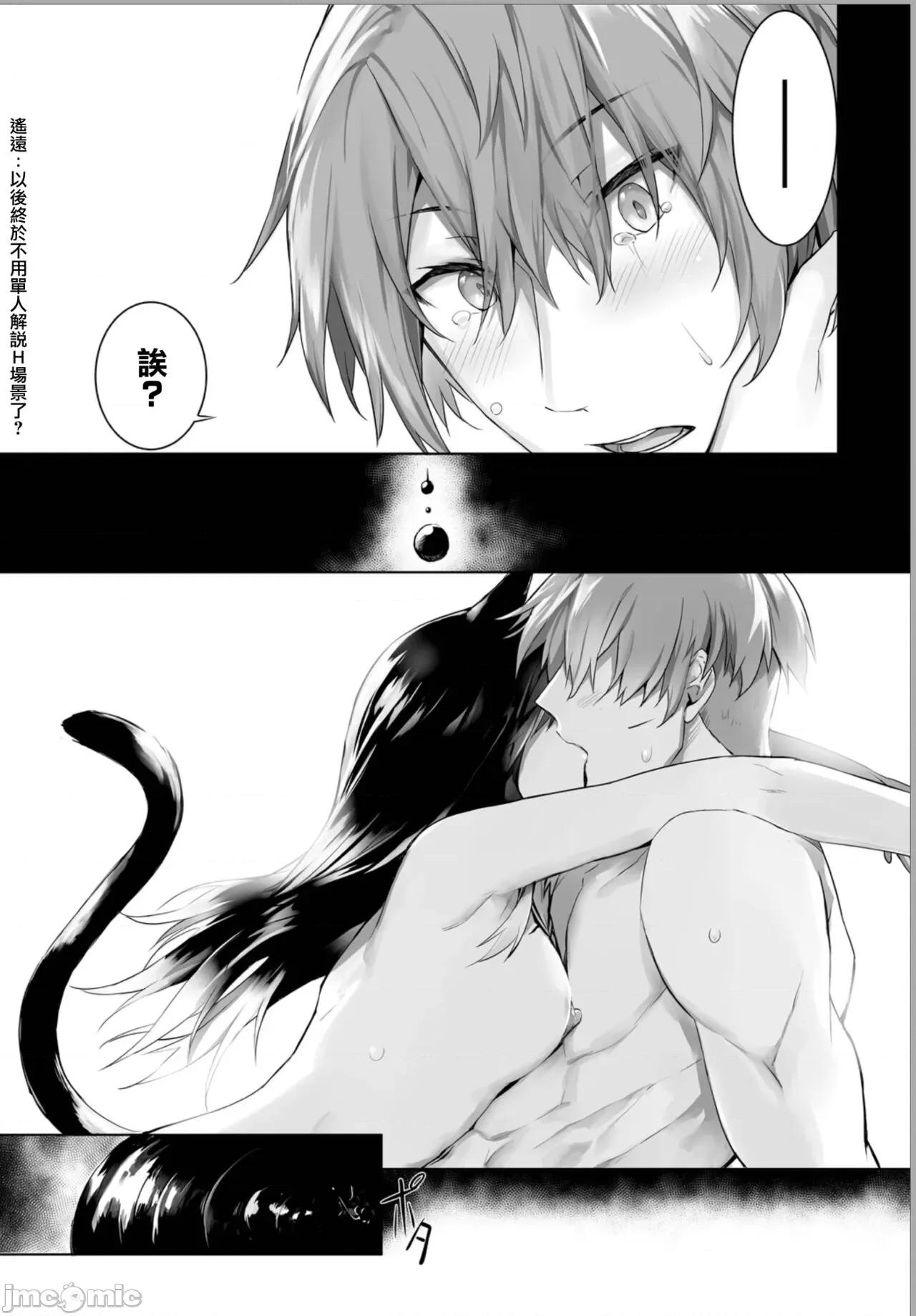 愚か者は猫耳奴隷に依存する～初めての生活 [京极灯弥] 愚か者は猫耳奴隷に依存する～初めての调教生活～ 18 [中国翻译] [DL版] 第25页