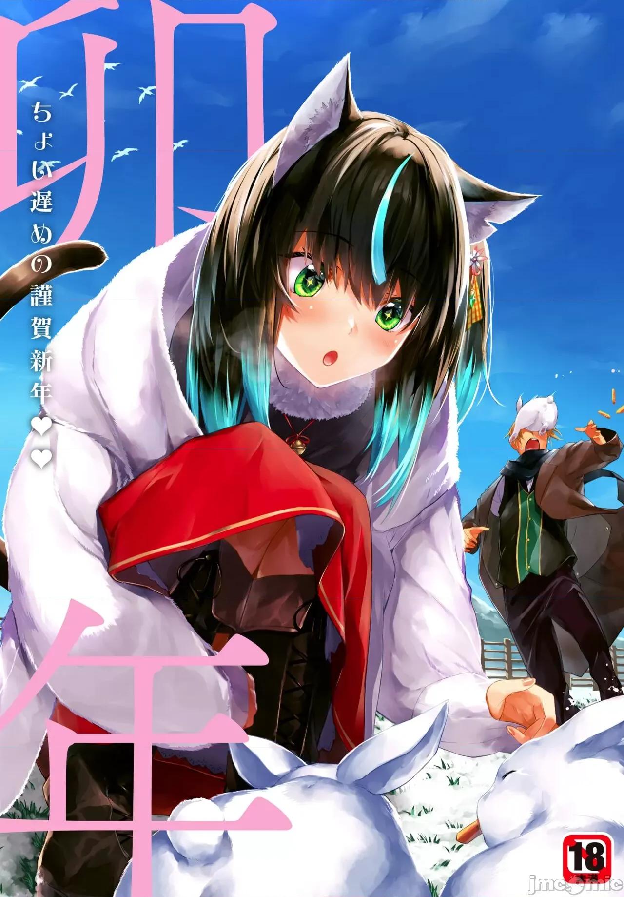 愚か者は猫耳奴隷に依存する～初めての生活 [大鸟可不敢乱转汉化] [京极灯弥] 愚か者は猫耳奴隷に依存する～初めての调教生活～ 19 [中国翻译] [DL版] 第1页