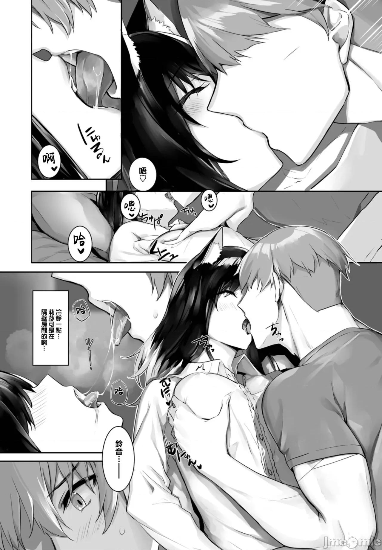 愚か者は猫耳奴隷に依存する～初めての生活 [大鸟可不敢乱转汉化] [京极灯弥] 愚か者は猫耳奴隷に依存する～初めての调教生活～ 21 [中国翻译] [DL版] 第10页