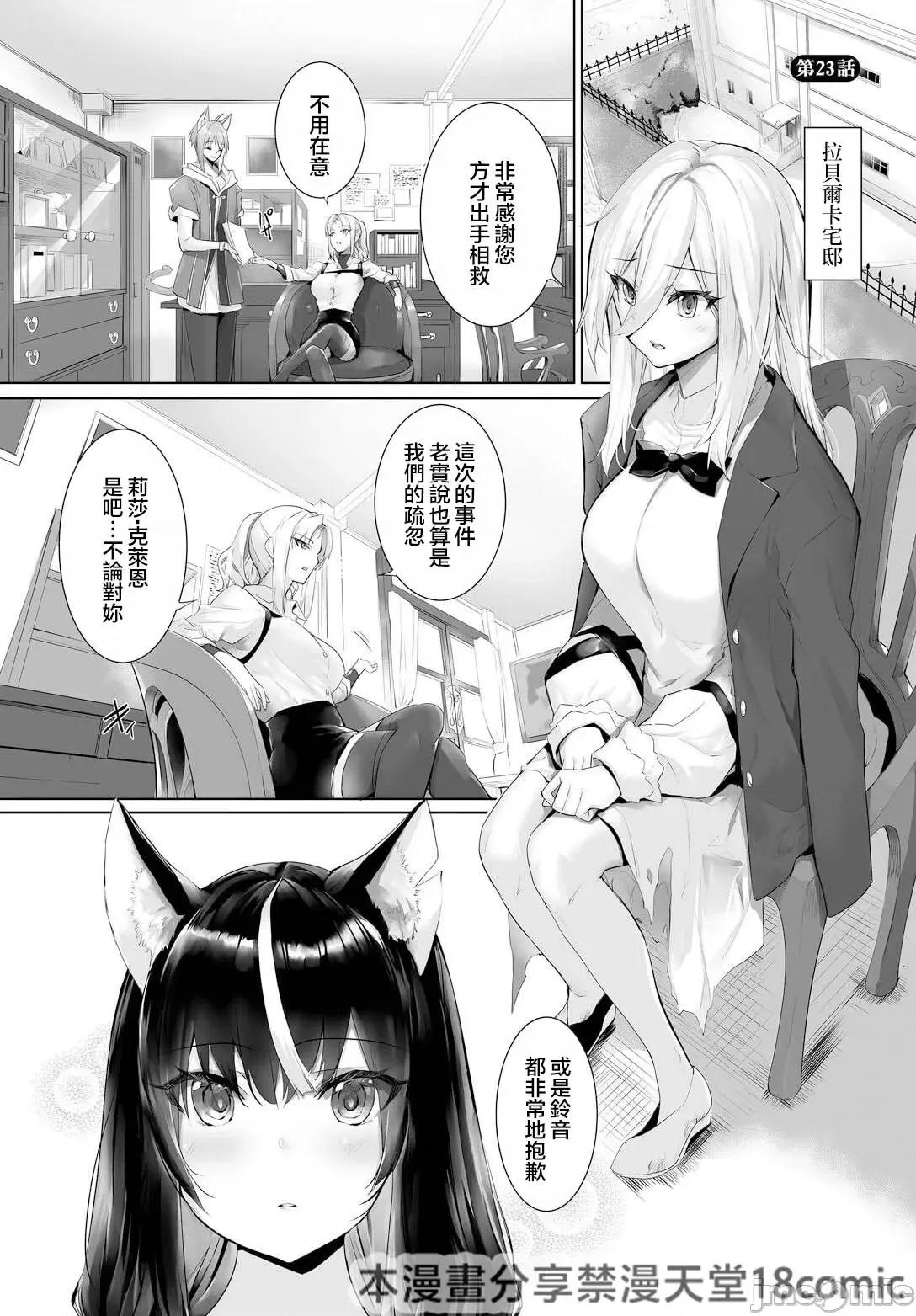 愚か者は猫耳奴隷に依存する～初めての生活 [京极灯弥] 愚か者は猫耳奴隷に依存する 23 第4页