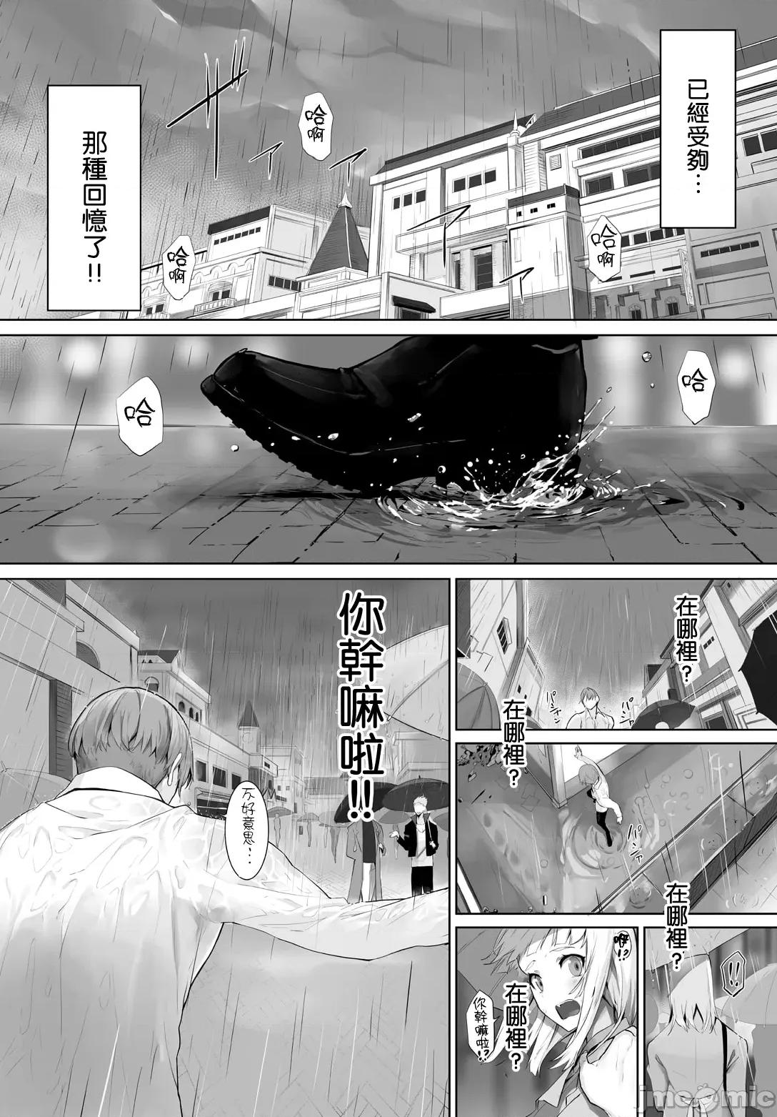 愚か者は猫耳奴隷に依存する～初めての生活 [京极灯弥] 愚か者は猫耳奴隷に依存する〜初めての调教生活〜 27 第16页