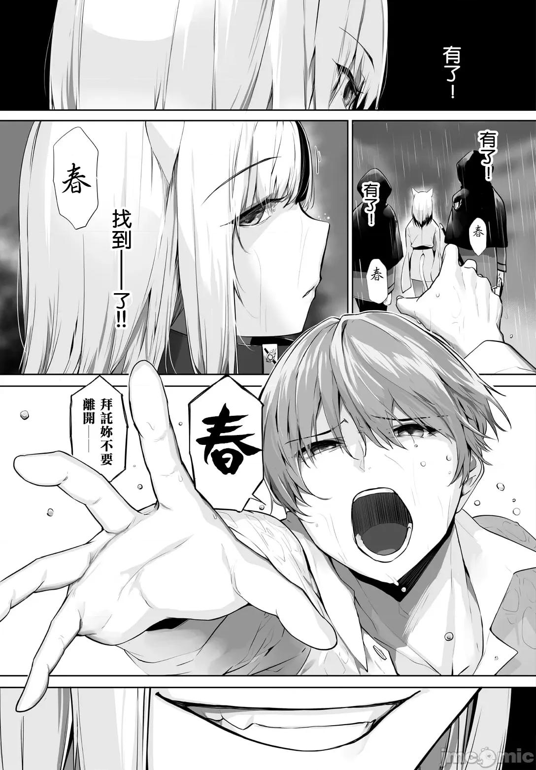 愚か者は猫耳奴隷に依存する～初めての生活 [京极灯弥] 愚か者は猫耳奴隷に依存する〜初めての调教生活〜 27 第19页