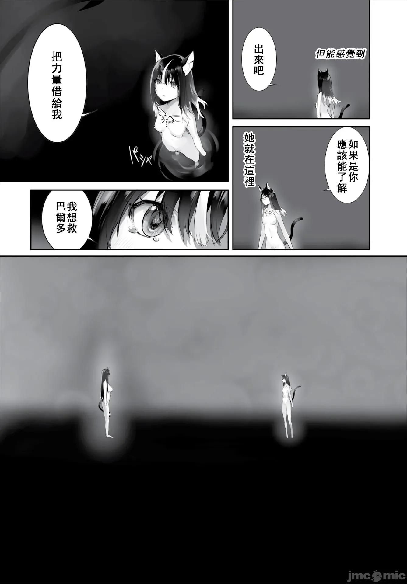 愚か者は猫耳奴隷に依存する～初めての生活 [京极灯弥] 愚か者は猫耳奴隷に依存する 33 第4页