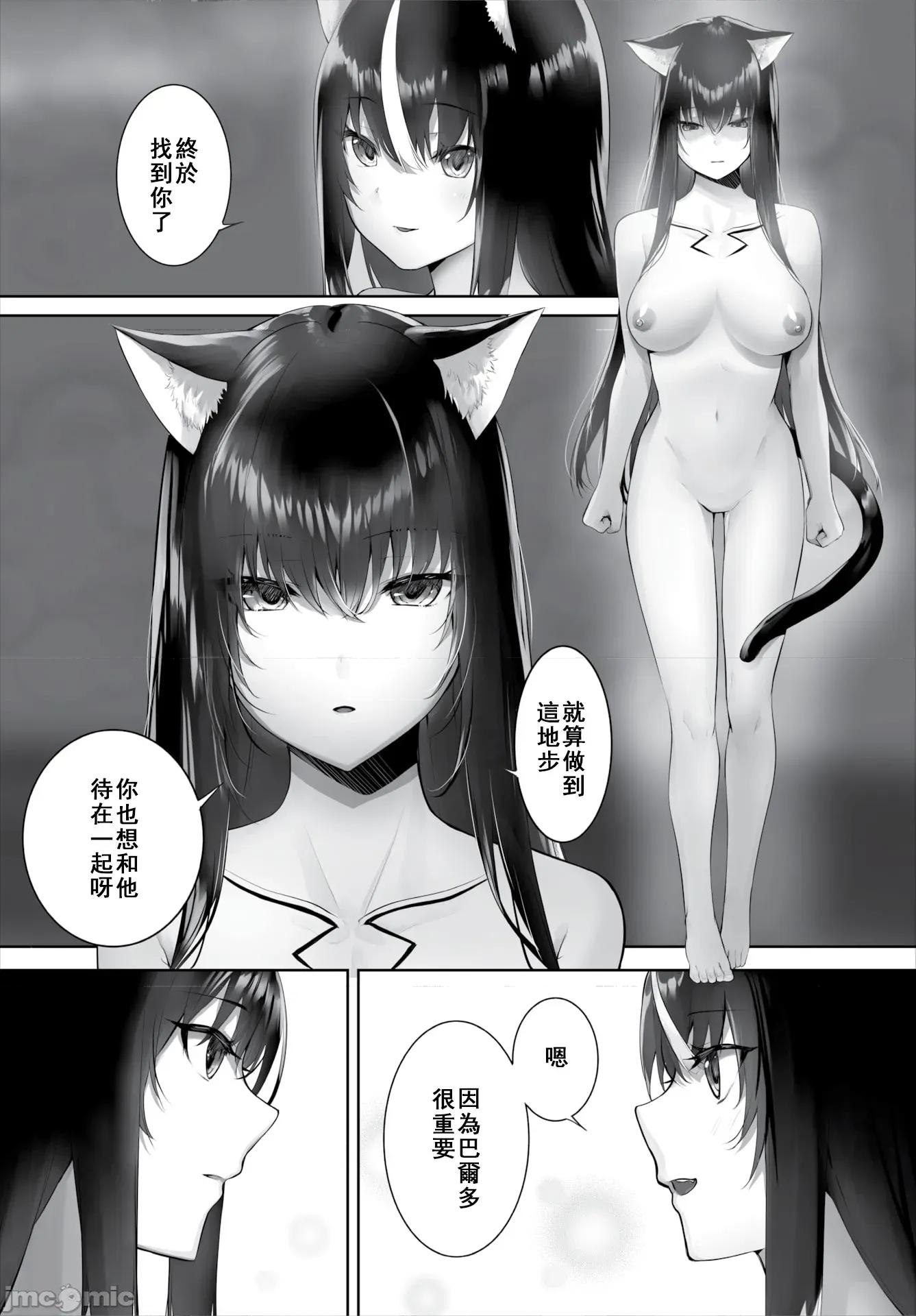 愚か者は猫耳奴隷に依存する～初めての生活 [京极灯弥] 愚か者は猫耳奴隷に依存する 33 第5页