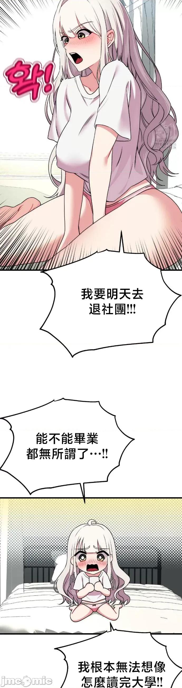 18X读书社团 18X读书社团 5 第39页