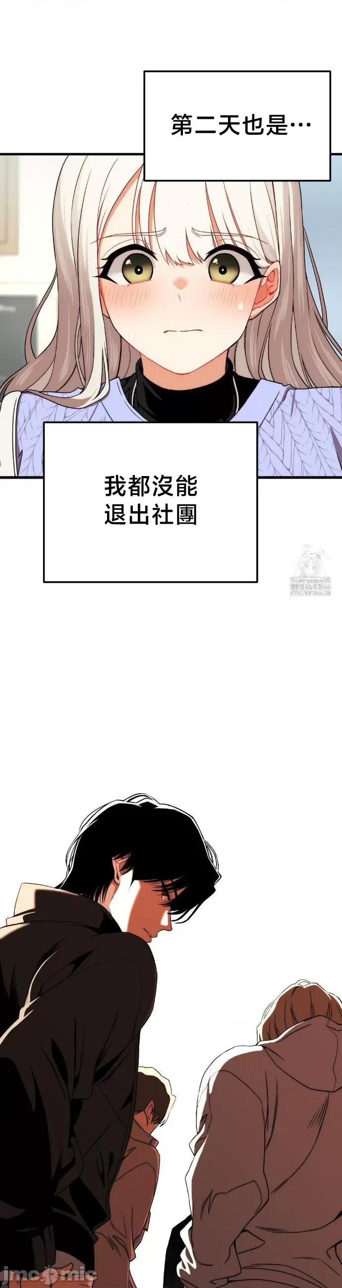 18X读书社团 18X读书社团 5 第43页