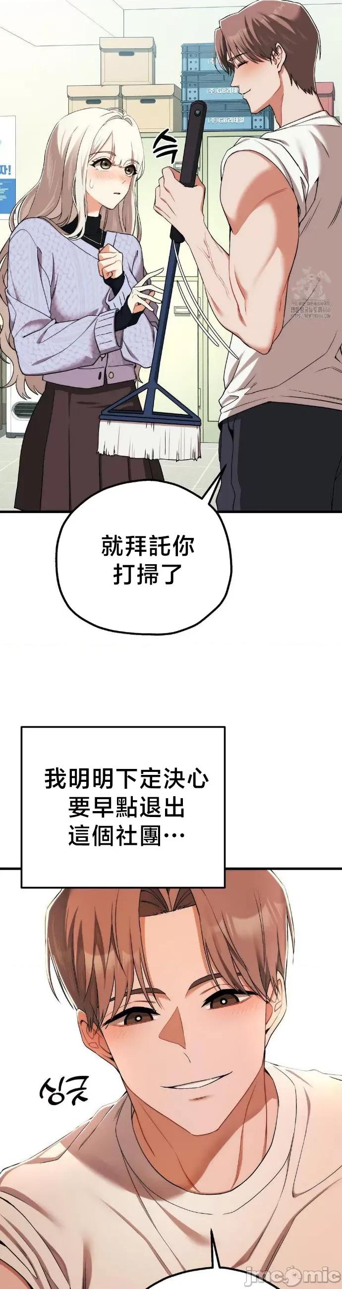 18X读书社团 18X读书社团 6 第5页