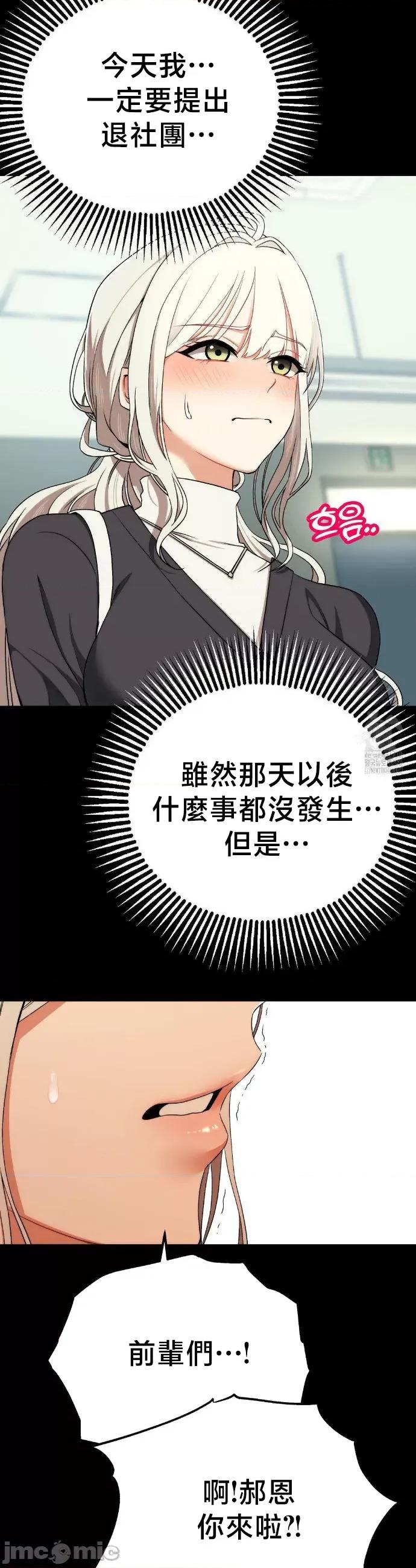18X读书社团 18X读书社团 6 第9页