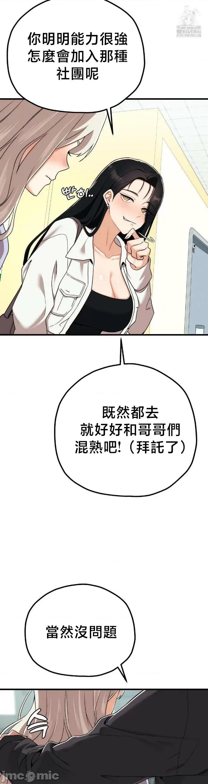 18X读书社团 18X读书社团 6 第19页