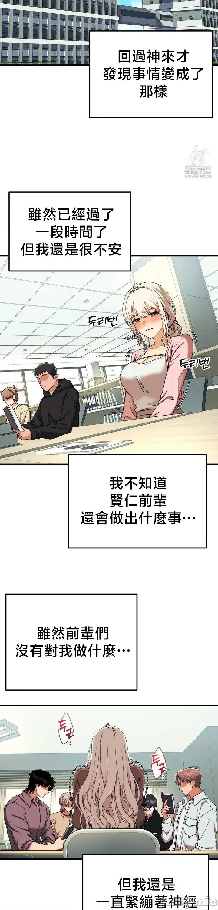 18X读书社团 18X读书社团 10 第20页