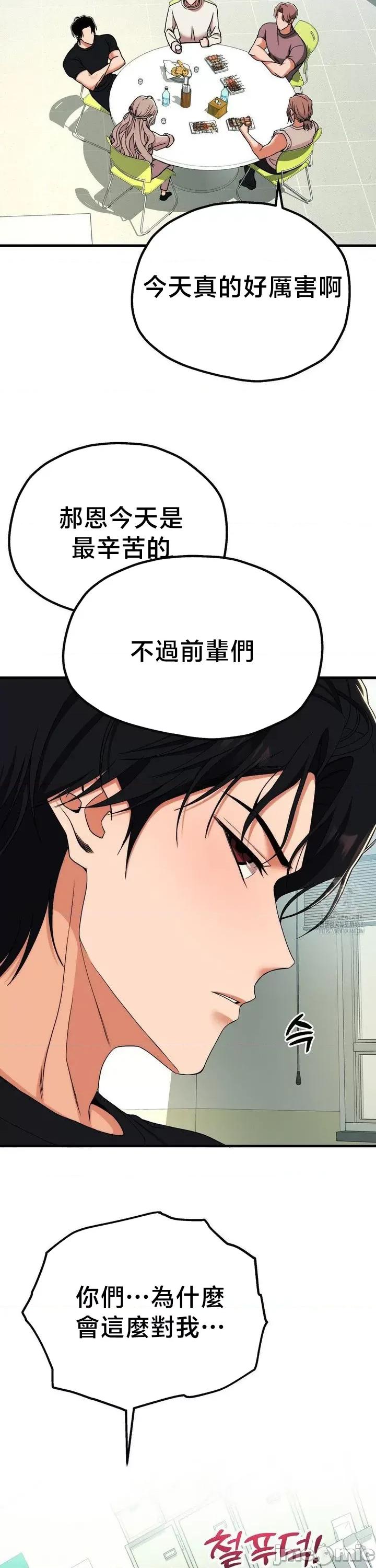 18X读书社团 18X读书社团 10 第34页