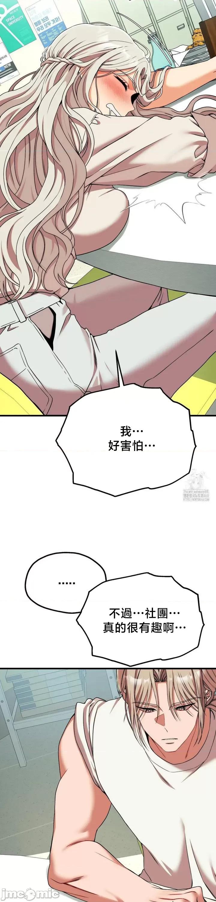 18X读书社团 18X读书社团 10 第35页