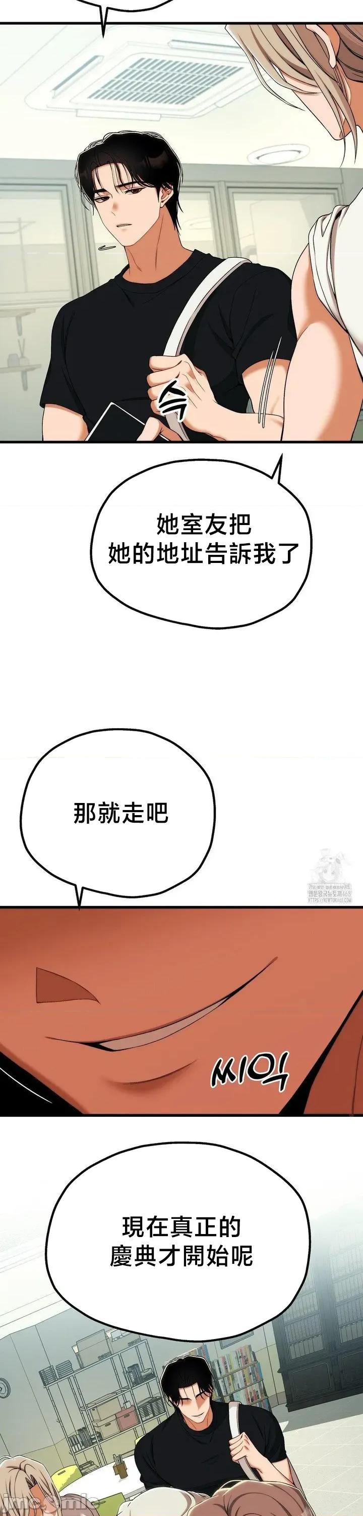 18X读书社团 18X读书社团 11 第10页
