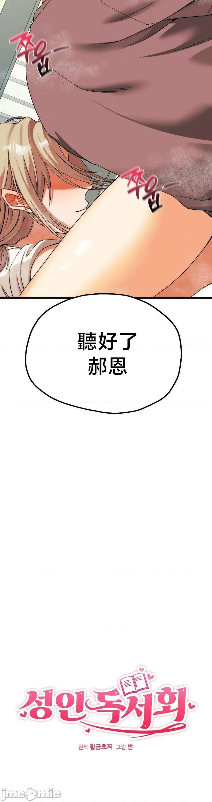 18X读书社团 18X读书社团 12 第2页