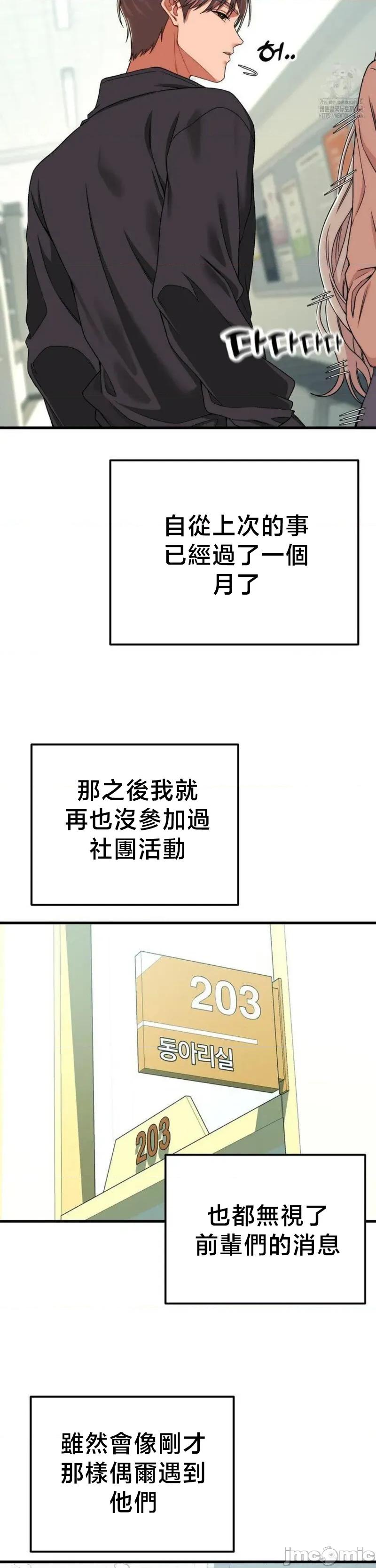 18X读书社团 18X读书社团 14 第23页