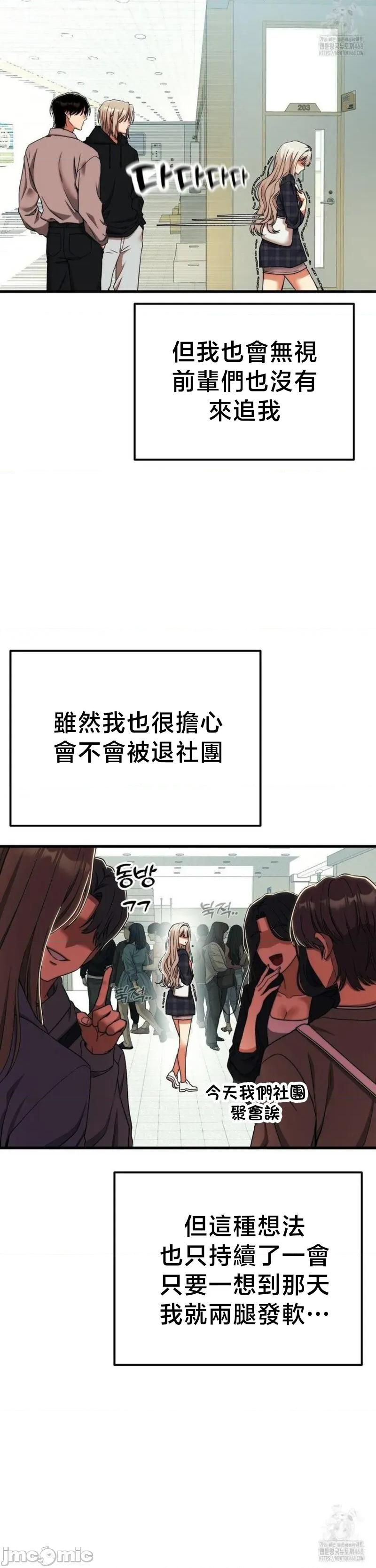18X读书社团 18X读书社团 14 第24页