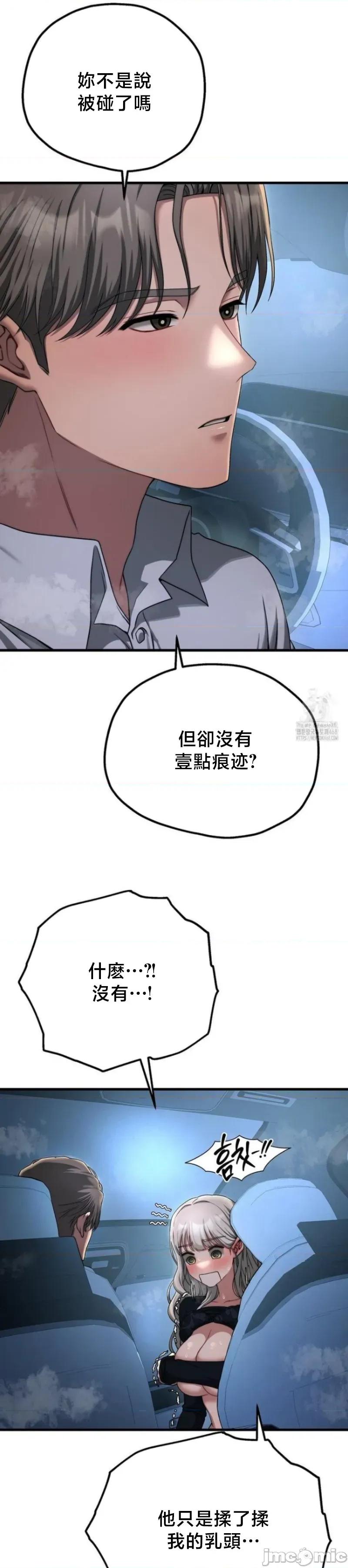 18X读书社团 18X读书社团 19 第35页