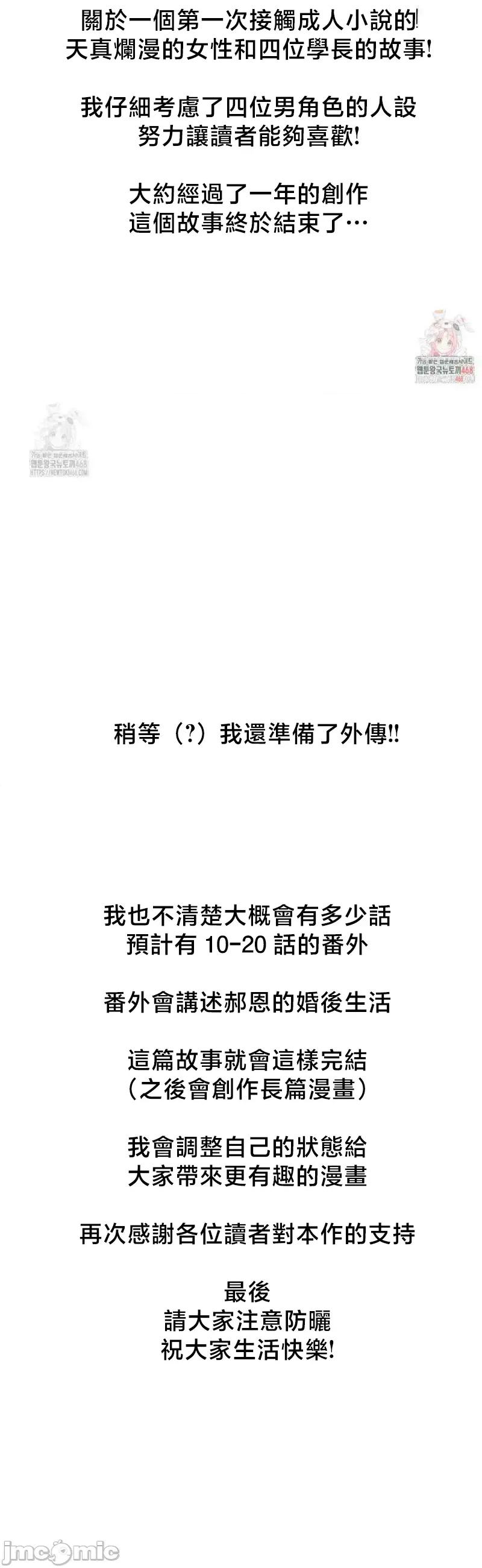 18X读书社团 18X读书社团 后记 第2页
