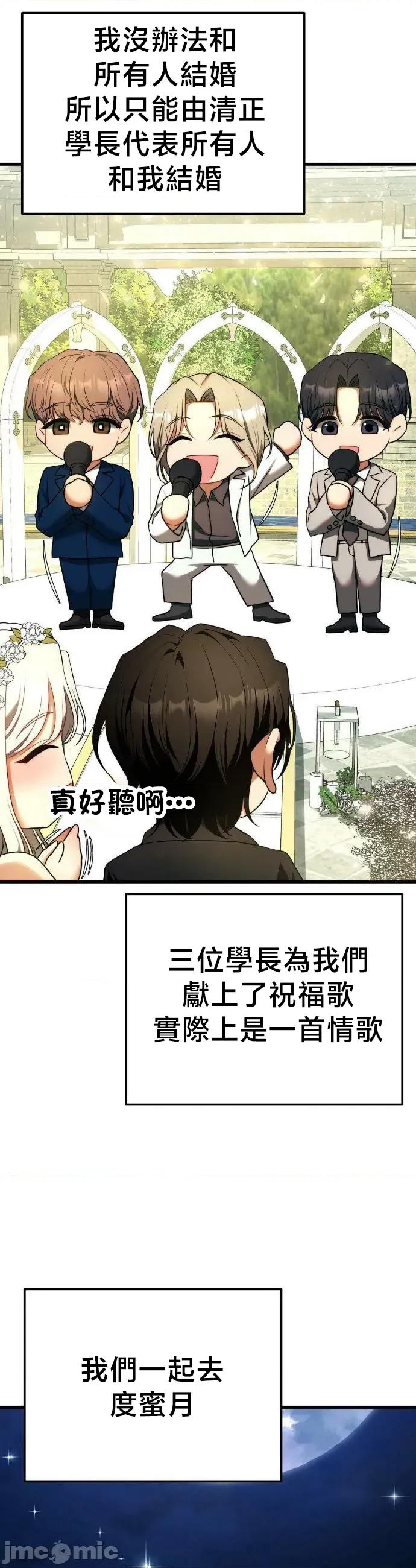 18X读书社团 18X读书社团 番外篇1 第11页