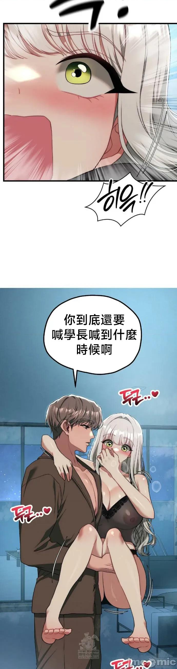 18X读书社团 18X读书社团 番外篇1 第17页