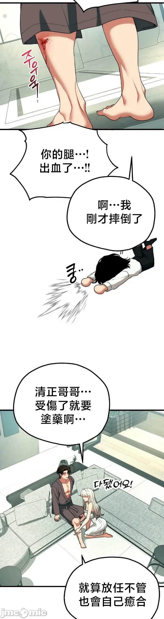 18X读书社团 18X读书社团 番外篇1 第25页