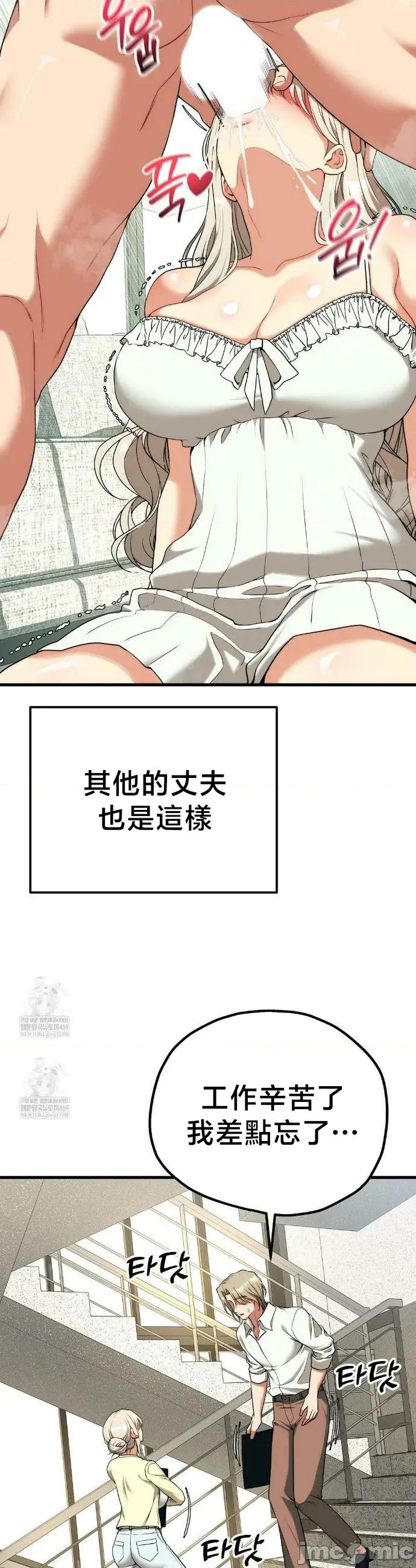 18X读书社团 18X读书社团 番外篇1 第29页