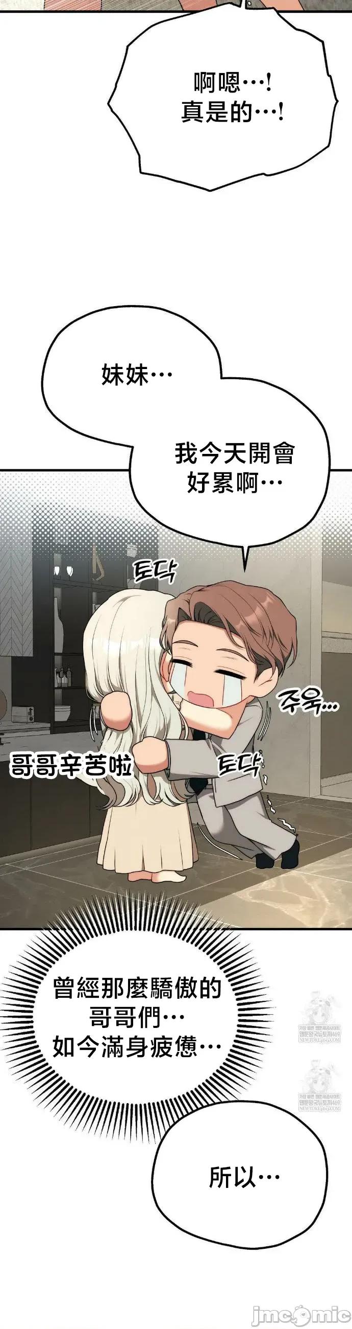 18X读书社团 18X读书社团 番外篇1 第31页