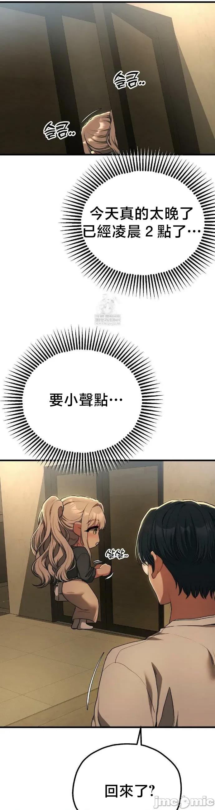 18X读书社团 18X读书社团 番外篇1 第33页