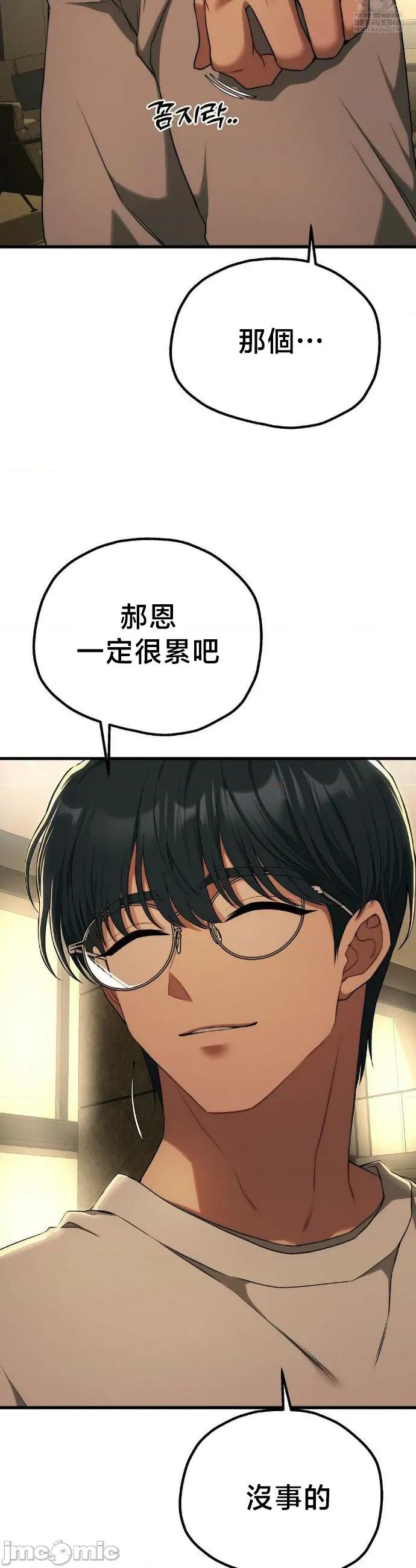 18X读书社团 18X读书社团 番外篇1 第35页