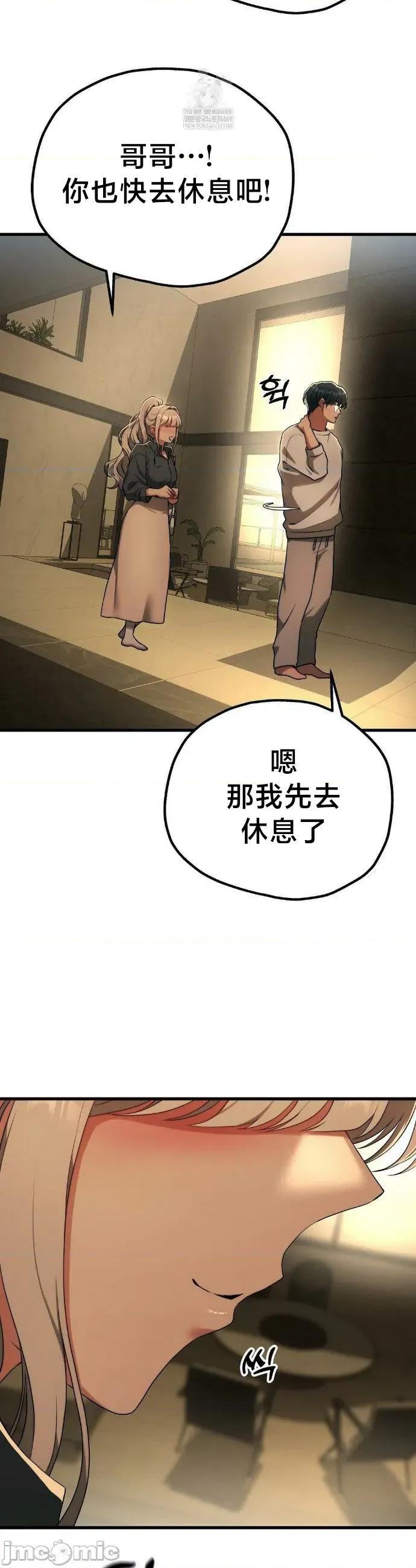 18X读书社团 18X读书社团 番外篇1 第36页