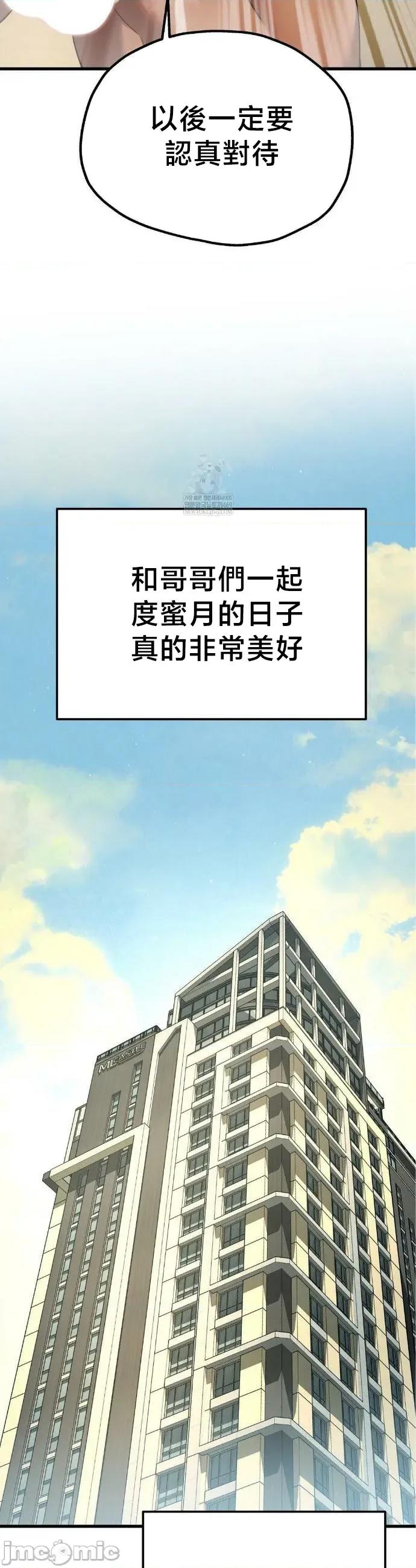 18X读书社团 18X读书社团 番外篇1 第40页