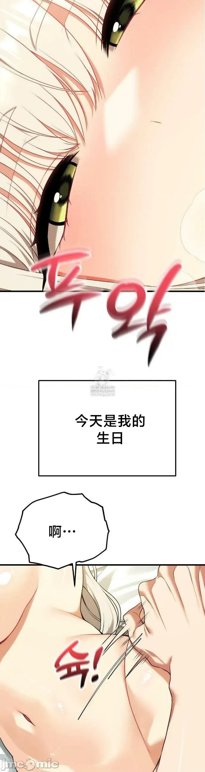 18X读书社团 18X读书社团 番外篇1 第43页