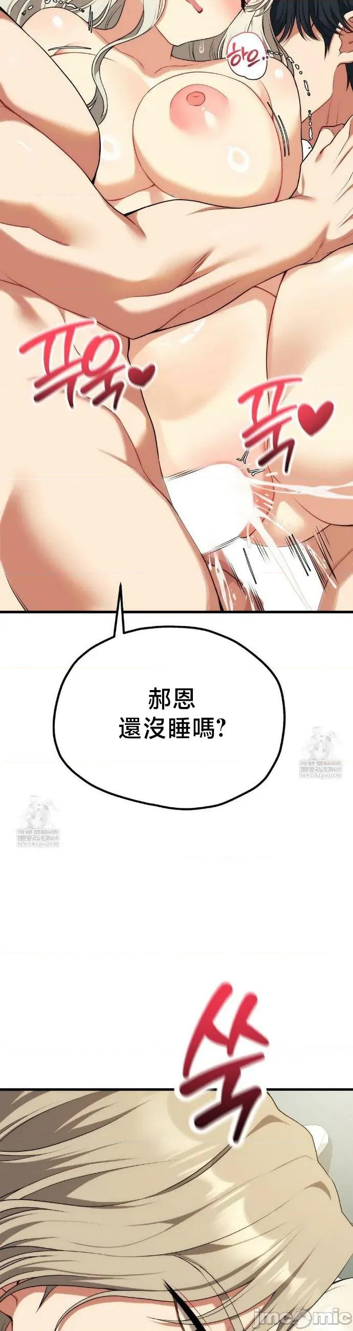 18X读书社团 18X读书社团 番外篇1 第45页