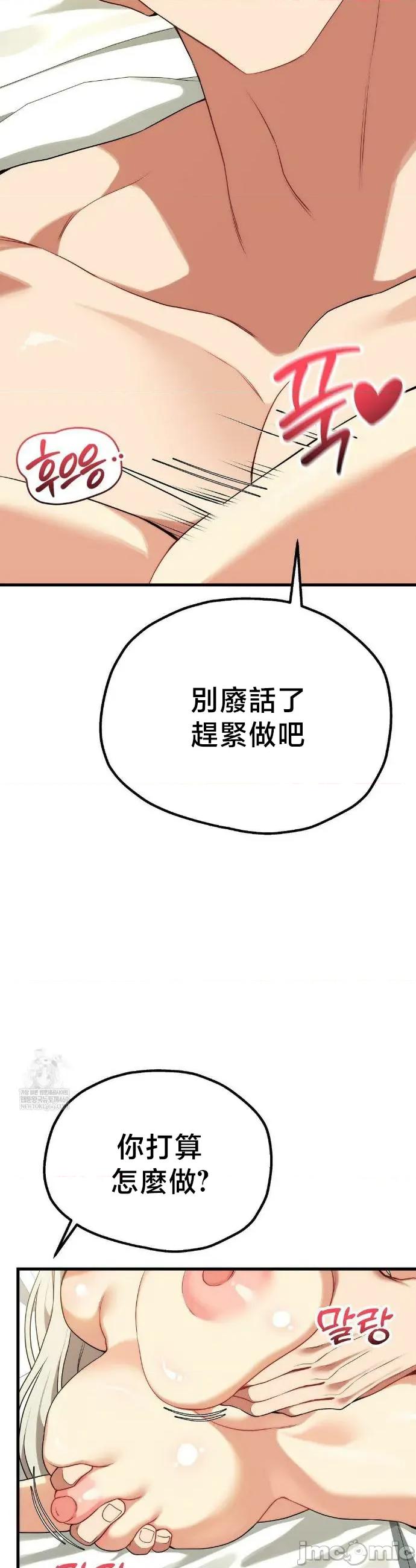 18X读书社团 18X读书社团 番外篇1 第47页