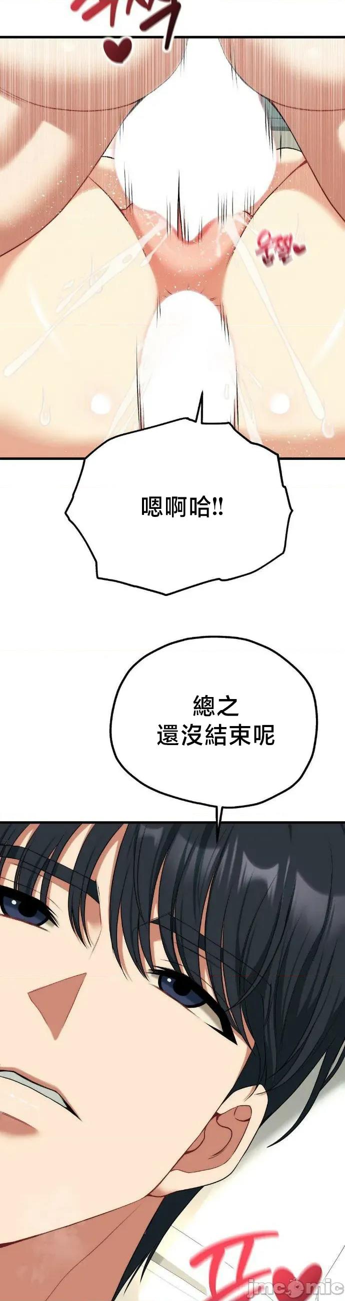 18X读书社团 18X读书社团 番外篇2 第27页