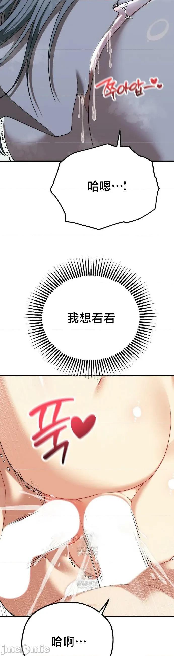 18X读书社团 18X读书社团 番外篇2 第32页