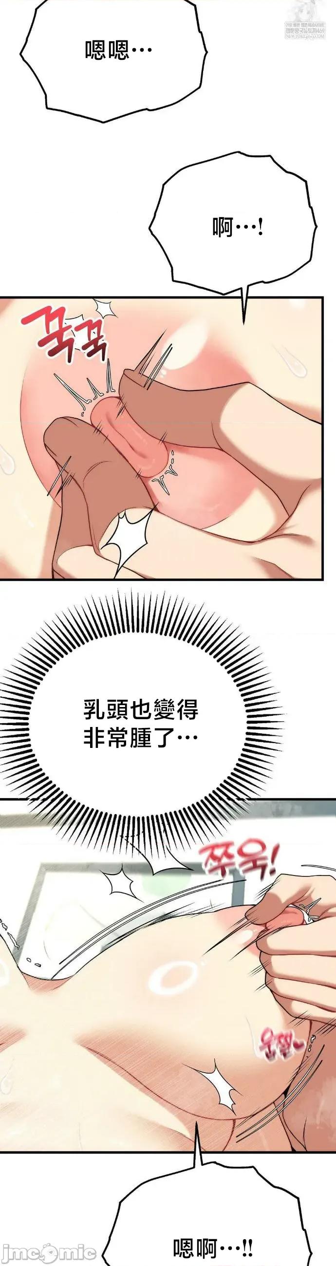 18X读书社团 18X读书社团 番外篇2 第36页