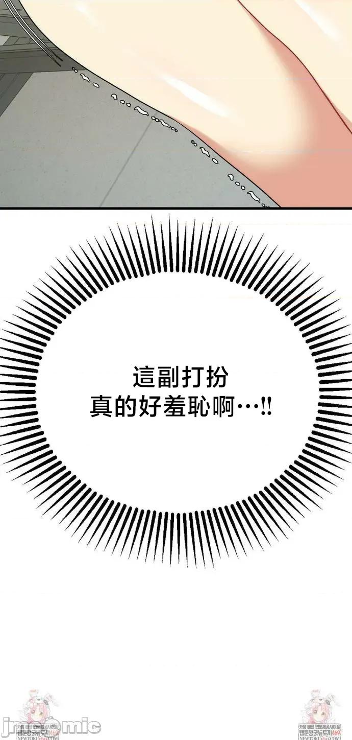 18X读书社团 18X读书社团 番外篇2 第49页