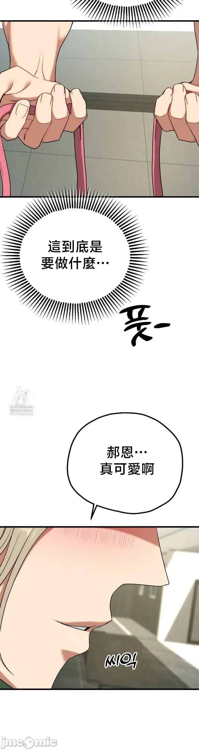 18X读书社团 18X读书社团 番外篇3 第10页