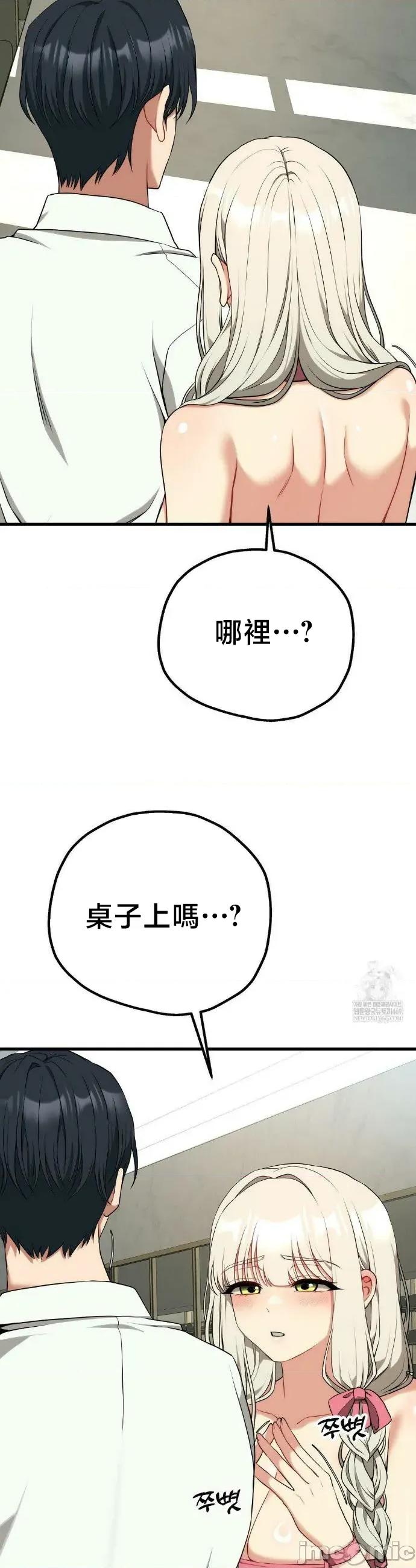 18X读书社团 18X读书社团 番外篇3 第28页