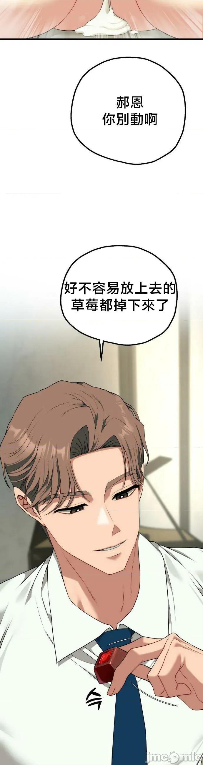 18X读书社团 18X读书社团 番外篇3 第37页
